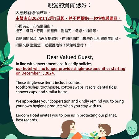 綺樂文旅 康定館 Le Room Hotel Kangding Taipei Eksteriør billede